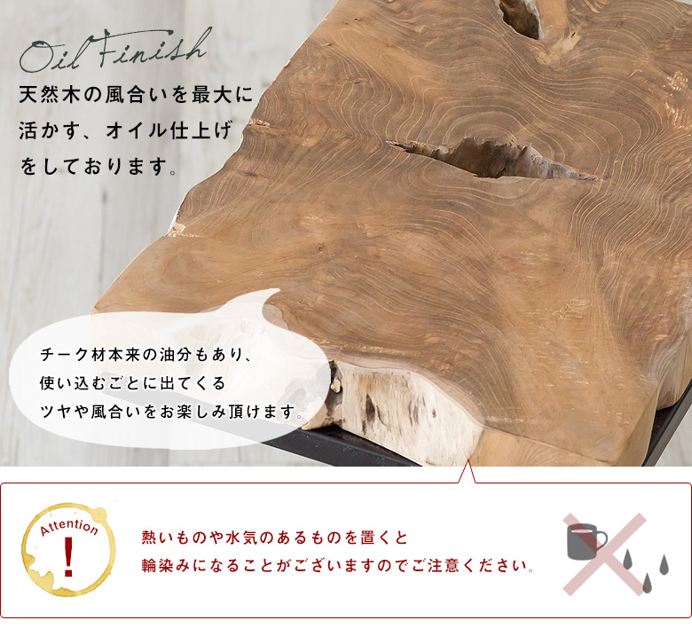 天然木の風合いを最大限に活かす、オイル仕上げをしたサイドテーブルです。
