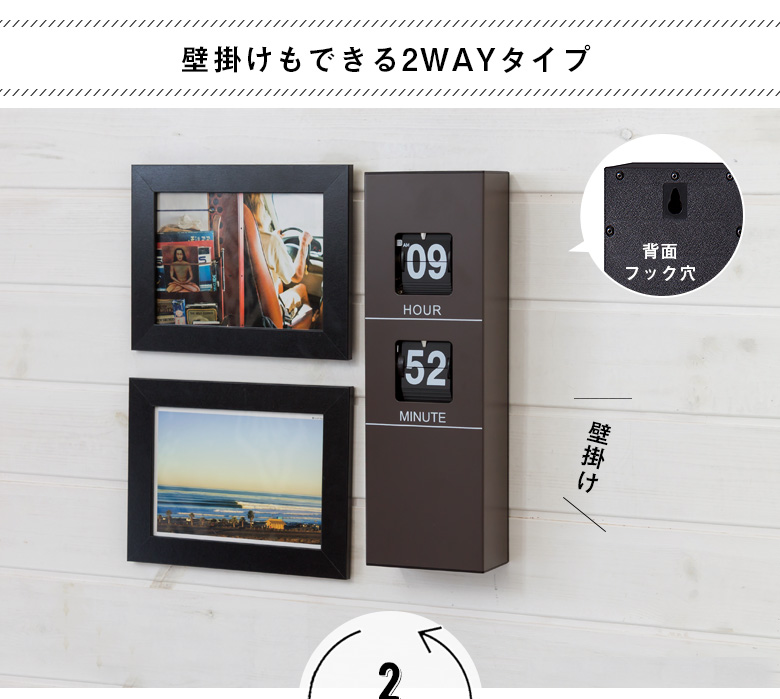 壁掛け時計にも置時計にもなる2WAY仕様です。