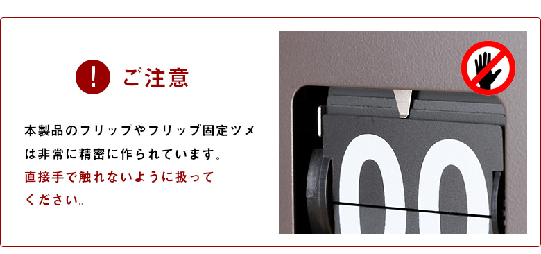 ご注意