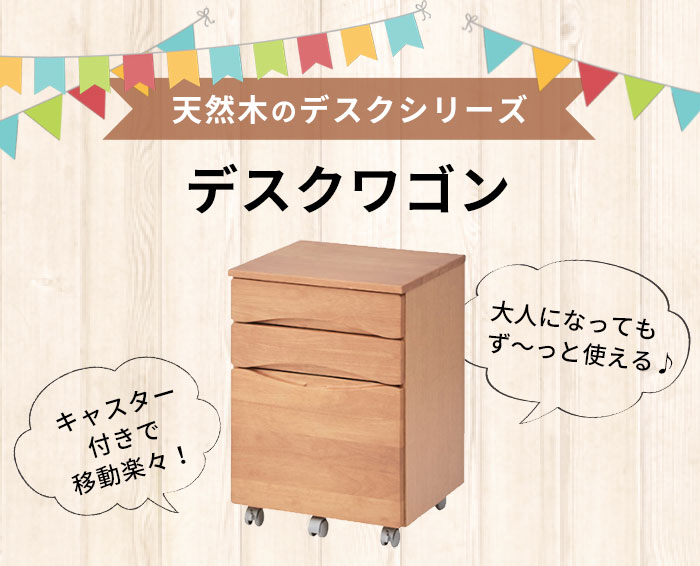 天然木のデスクワゴン(91051)【生活雑貨のELEMENTS本店】 | 【生活雑貨