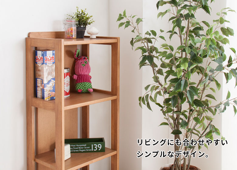 リビングにも合わせやすいシンプルなデザイン。