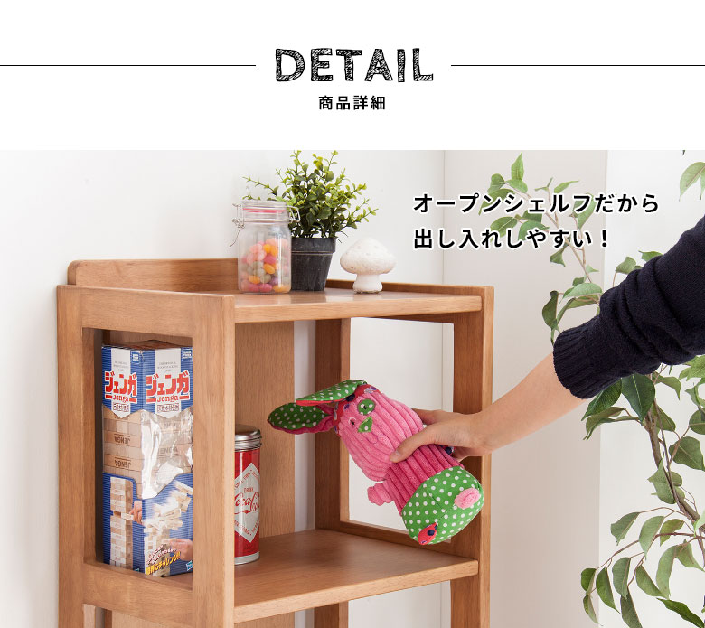 オープンシェルフだから出し入れしやすい!