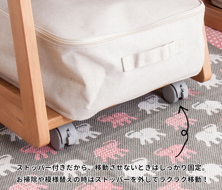 ストッパー付きだから、移動させないときはしっかり固定。