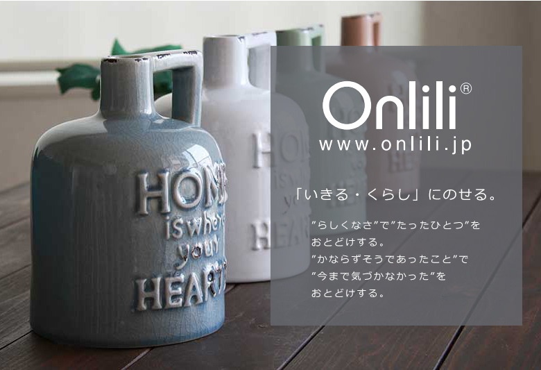 「いきる・くらし」にのせる。Onlili