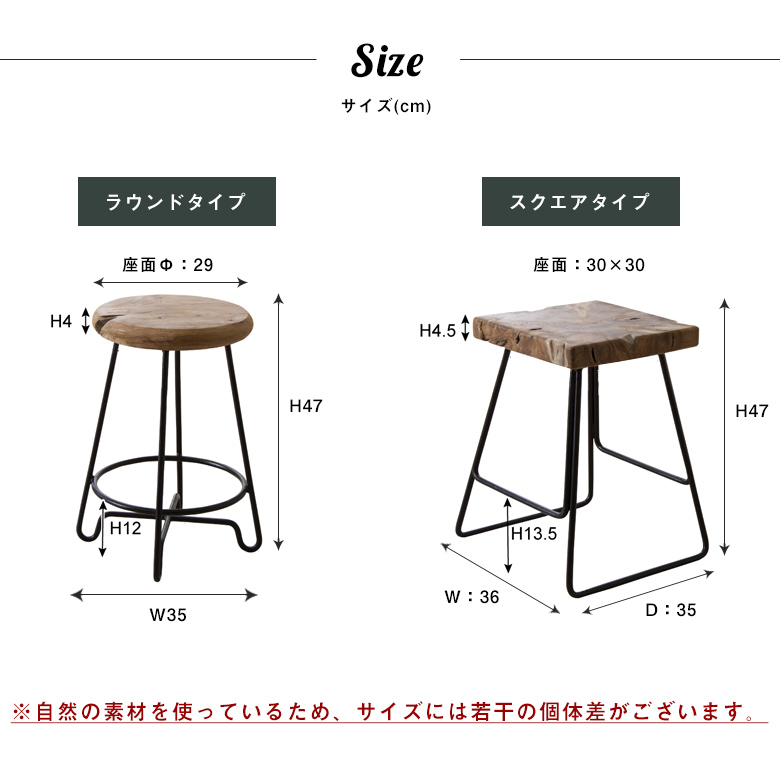 無垢材 のチークを使った アイアンフレーム スツール (91026)【生活