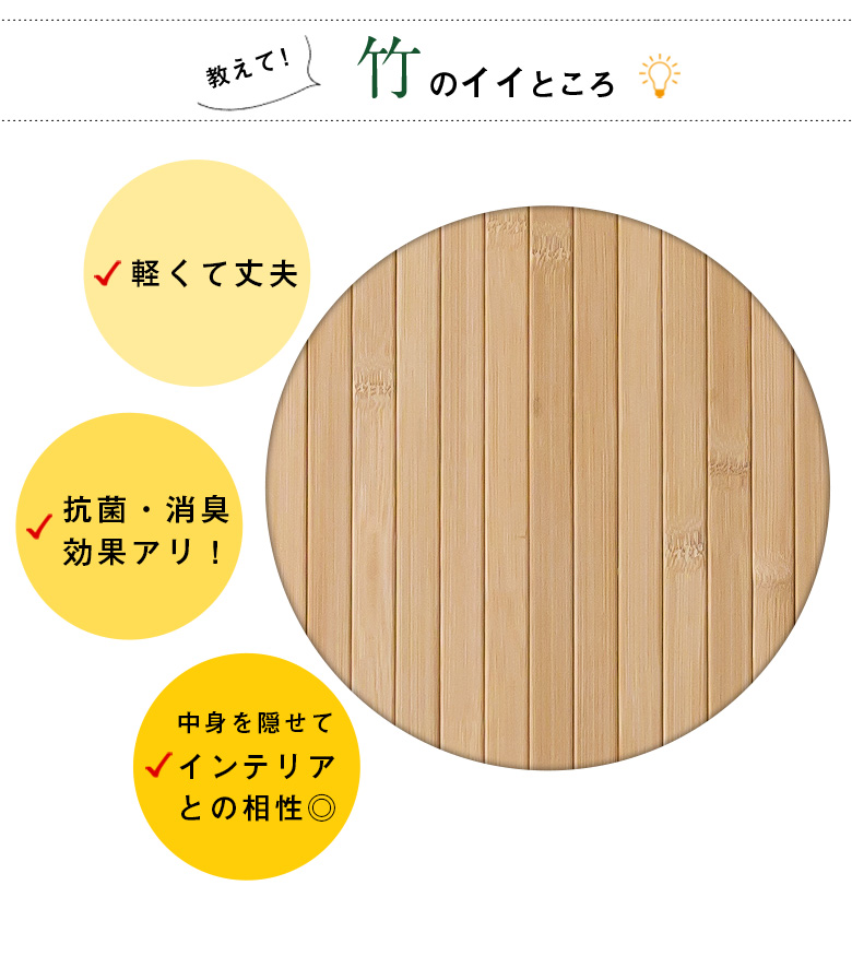 竹のいいところ