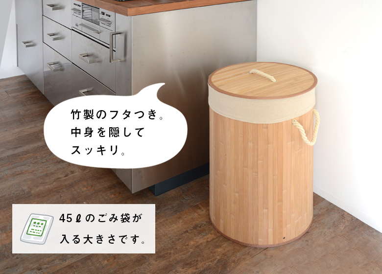 フタつきで生活感を隠せます