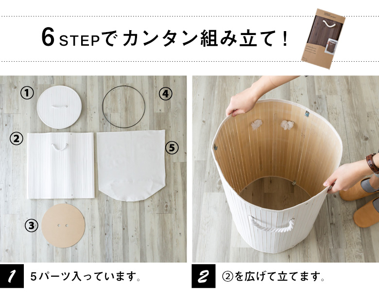 簡単組み立てバンブーランドリーバスケット