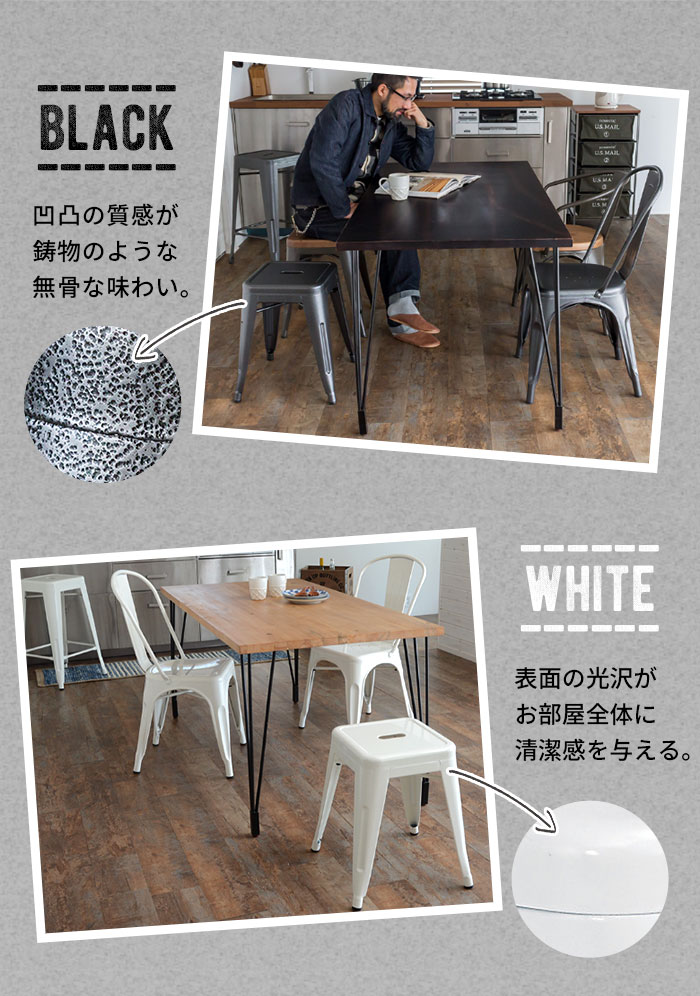 4個セット】【スタッキングOK】スチール製 メタリックスツール(set