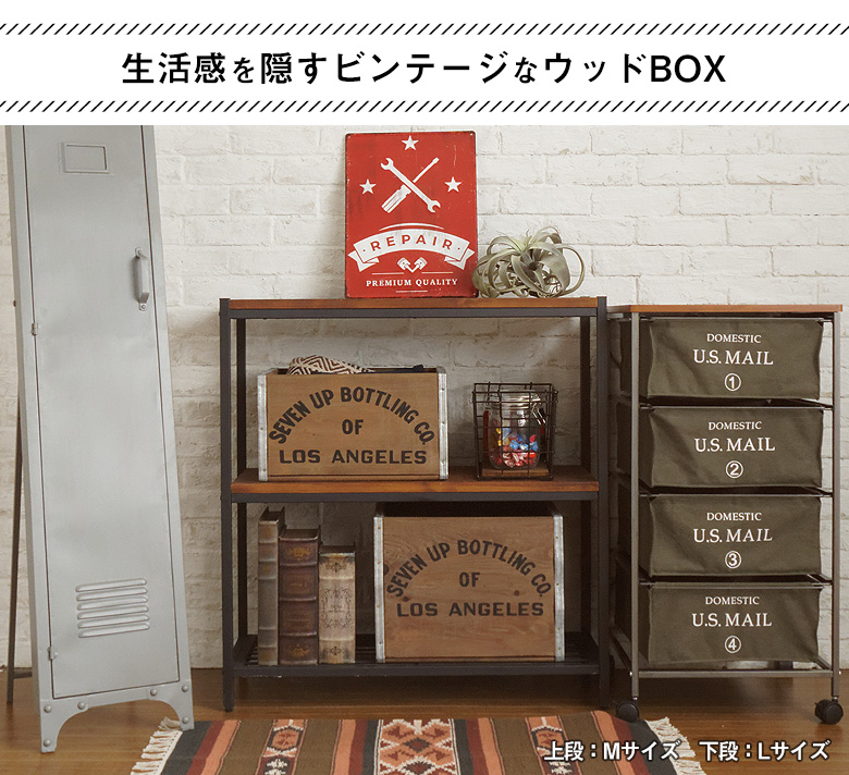 生活感を隠す収納
