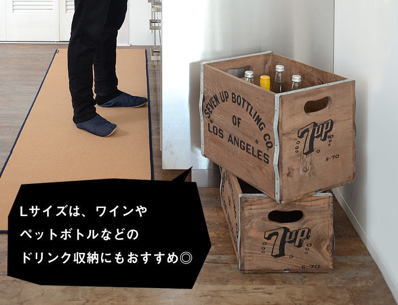 Lサイズはワインやペットボトルのドリンク収納に