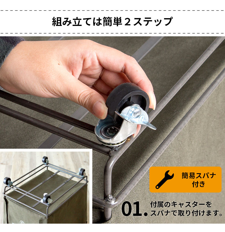 組み立ては簡単２ステップ
