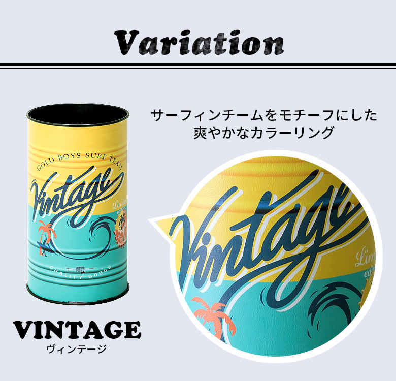 バリエーション