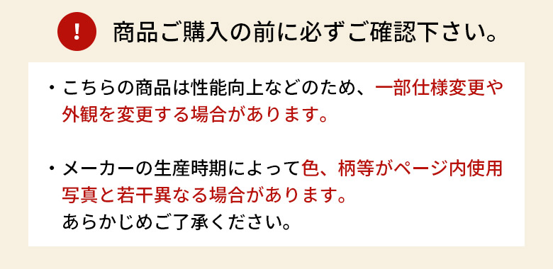 フレームカラーについてのご注意