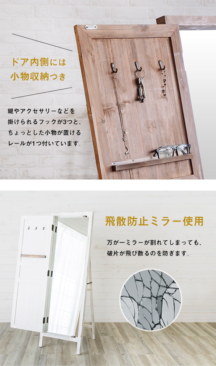 ドア風 スタンドミラー(91069)【生活雑貨のELEMENTS本店】 | 【生活