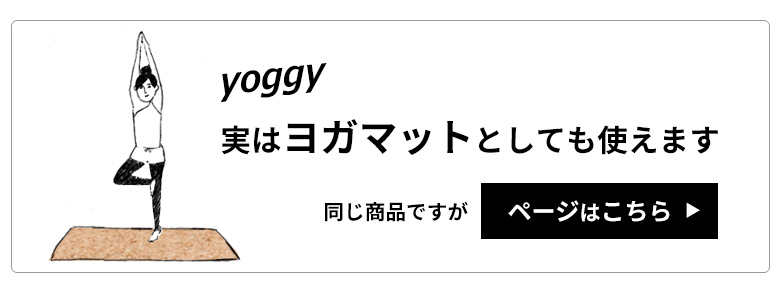 キッチンコルクマット
