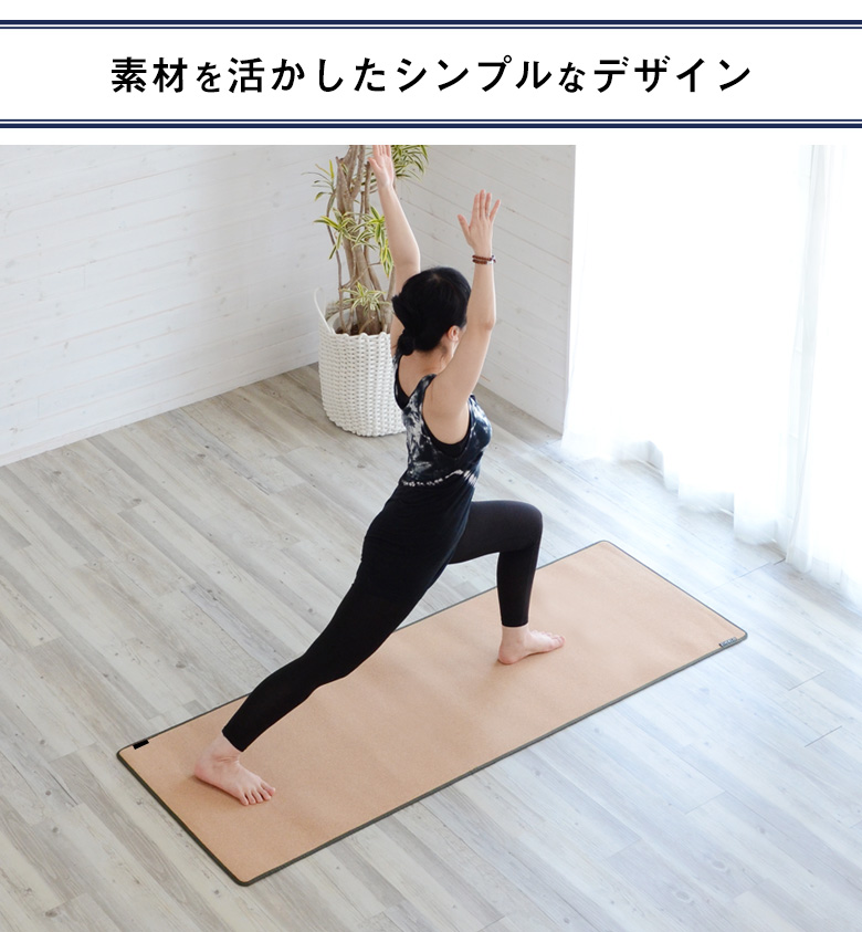 ヨガマットのサイズ