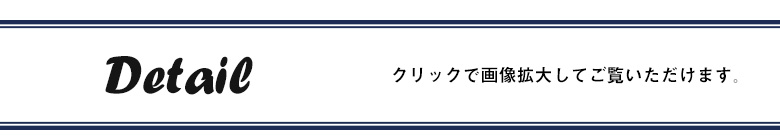 詳細