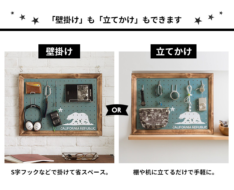 収納に、ディスプレイに便利な有孔ボード