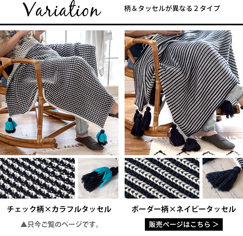 柄とタッセルが異なる２タイプをご用意