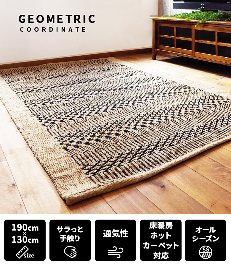 190cm×130cm。通気性、ホットカーペット、床暖房対応、オールシーズン。