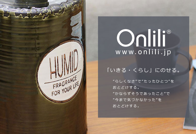 キレイなミストでたっぷり癒す、やさしい加湿器。