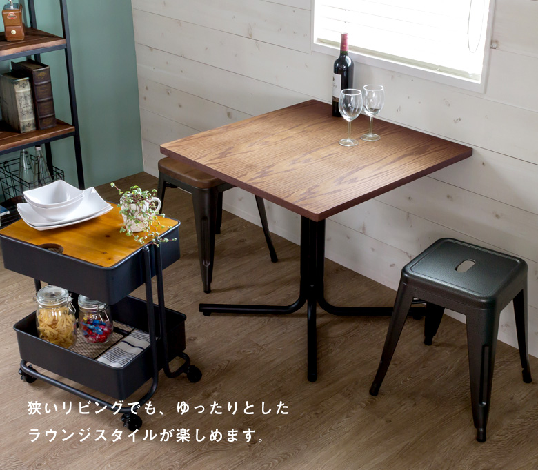 狭いリビングでも、ゆったりとしたラウンジスタイルが楽しめます