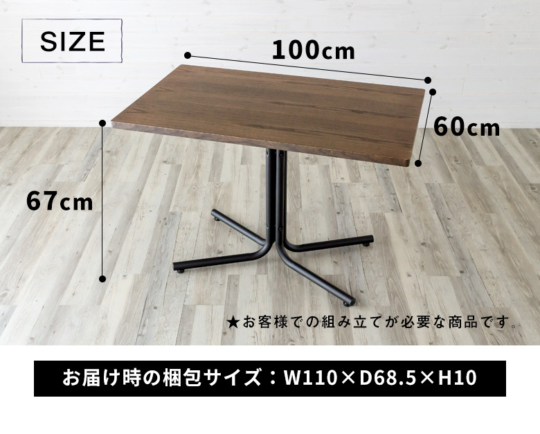 天然木オークのカフェ風テーブル サイズ