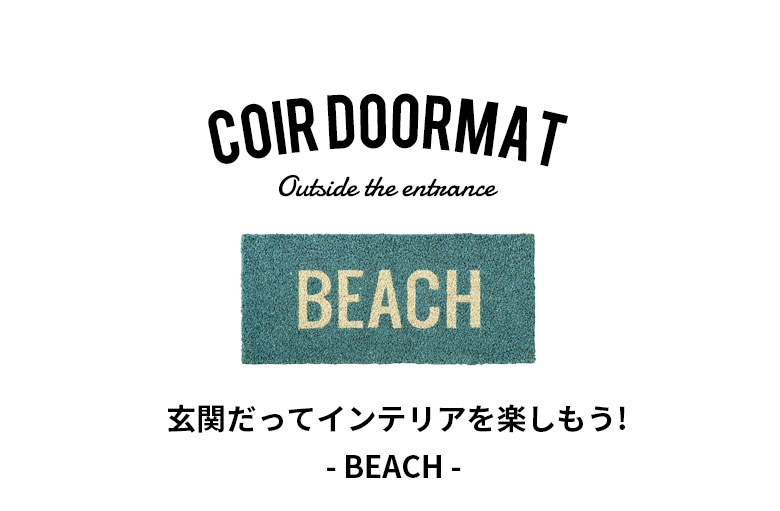 玄関もキレイに保てる