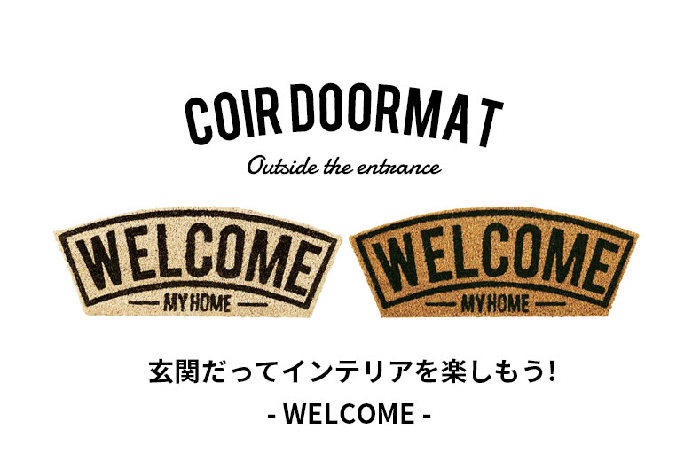 玄関もキレイに保てる