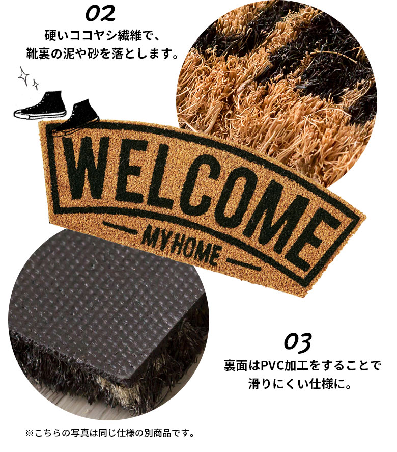 硬いココヤシ繊維で靴裏の泥を落とします