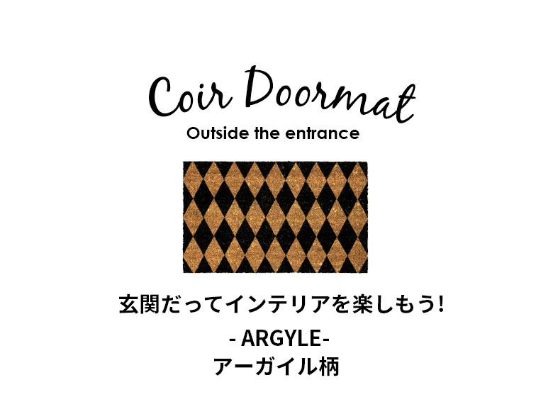 玄関もキレイに保てる