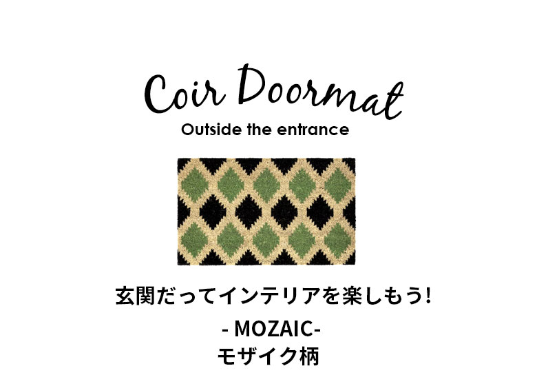 玄関もキレイに保てる
