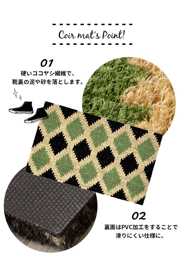 敷くだけでエントランスをセンスアップしてくれる
