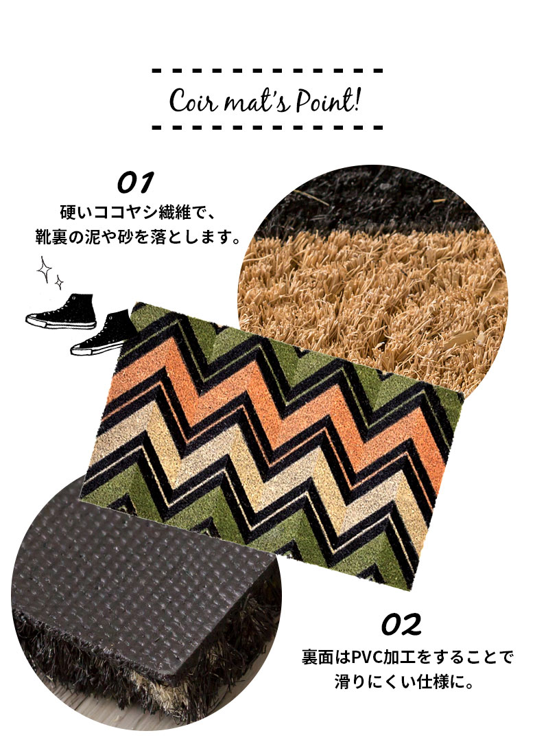 敷くだけでエントランスをセンスアップしてくれる