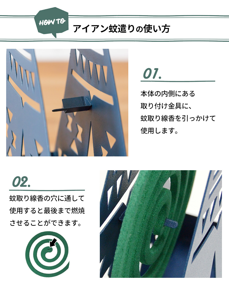 蚊取り線香ホルダー