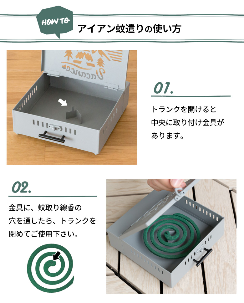蚊取り線香ホルダー