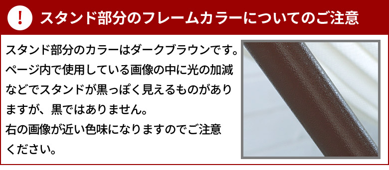 フレームカラーについてのご注意