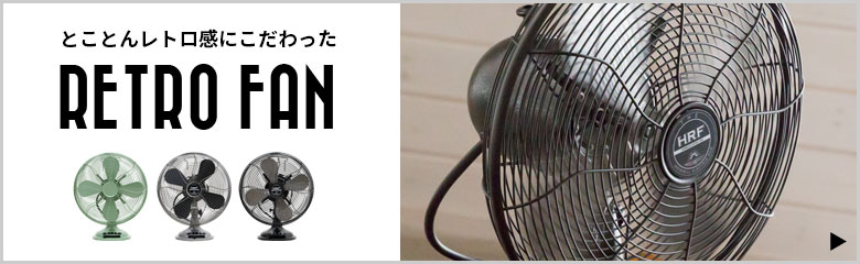 アメリカ生まれのボックスファン