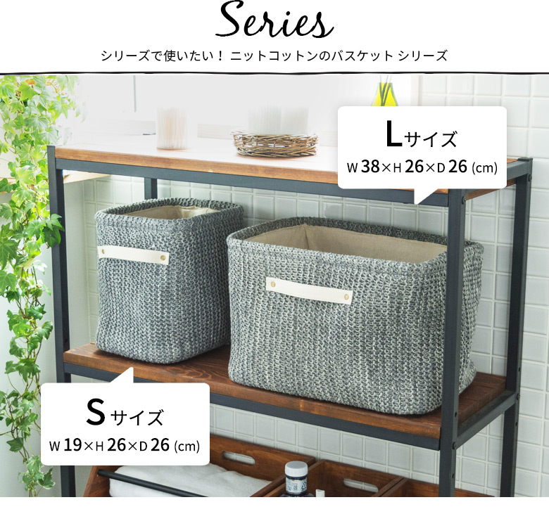 ハンドル付きニットバスケット、Sサイズ