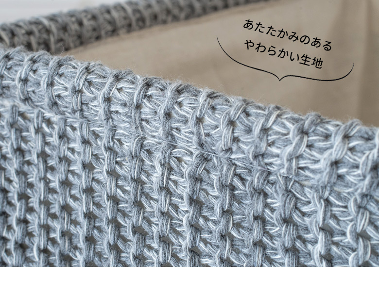 ハンドル付きニットバスケット、Lサイズ