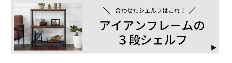 アイアンフレームへのリンク