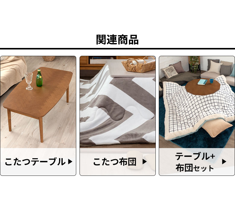 関連商品