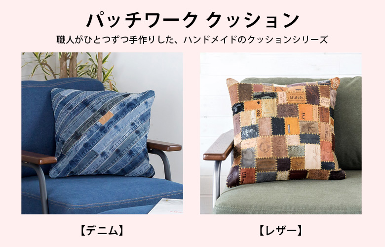 職人ハンドメイドのパッチワークタグ柄クッション ヌード付き 約45