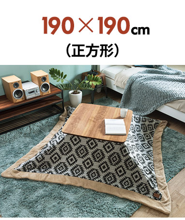 190×190 正方形