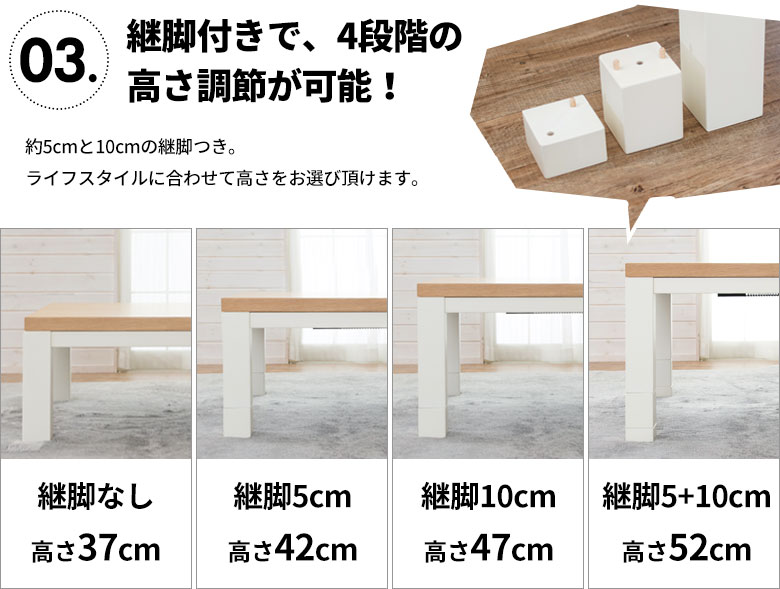 継脚付きで、4段階の高さ調節が可能。