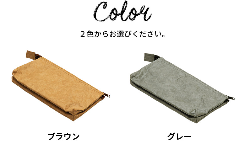 カラーバリエーション