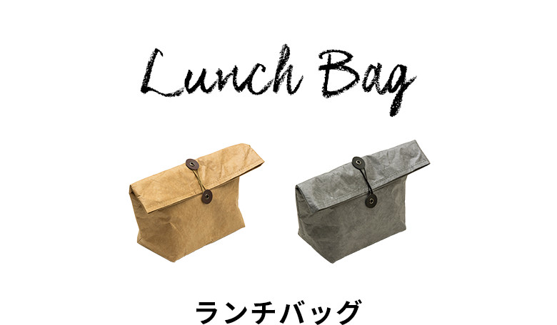 ランチバッグ