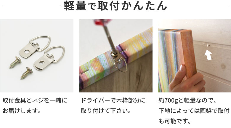 軽量で取付かんたん