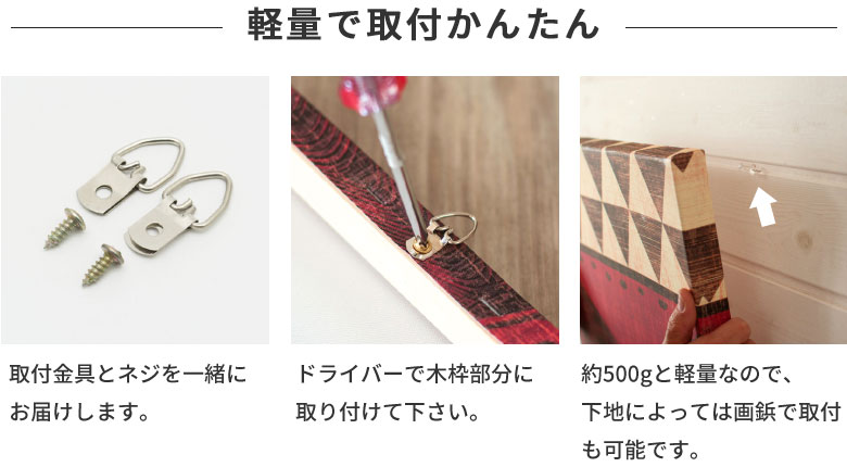 軽量で取付かんたん